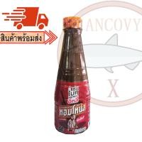 ราคา แซ่บไมค์ สูตรหอมโหน่ง น้ำปลาร้าไมค์ สูตรส้มตำหอมโหน่ง ปลาร้าไมค์ น้ำปลาร้าต้มสุกปรุงรส 350มล (11651716476)