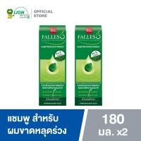ราคา Falles แชมพู ฟอลเลส สูตรผมแข็งแรงสุขภาพดี 180 มล 2 ขวด (343152329)