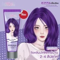 ราคา ทรีทเม้นท์เปลี่ยนสีผมเลอค่า พร้อมบำรุง สีม่วงเข้ม (13396440236)