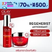 ราคา คู่ OLAY Regenerist Antioxidant Serum Vitamin C E B3 ครีมลดเลือนริ้วรอย เซรั่มผิวกระจ่างใส (19194531251)