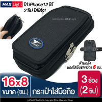 ราคา MaxLight 3 ช่องมี 2 ซิป กระเป๋าใส่มือถือ ซองใส่โทรศัพท์ ขนาด 16x8 ซม กระเป๋าคาดเอว มีรูร้อยเข็มขัด 6 ซม วัสดุดีเกรดA ทรงสวย กระเป๋าผู้ชาย (10282235317)