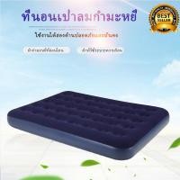 ราคา Inflatable Air Mattress ที่นอนเป่าลม เตียงนอนเป่าลม ที่นอนปิคนิค ที่นอนเป่าลมแบบเตียงเดี่ยว ที่นอนเป่าลมหุ้มกำมะหยี่ 191 73 22CM (4699614542)