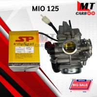 ราคา คาร์บู Mio125 คาบูมีโอ125 คาร์บูเรเตอร์ mio125 YAMAHA พร้อมรับประกัน พร้อมส่ง (7884110933)