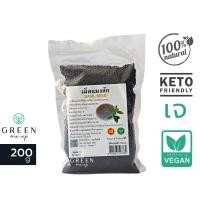 ราคา เม็ดแมงลัก ใยอาหารสูง Basil seed 200g หุ่นดี สุขภาพดี เม็ดแมงลักดำ (17243965988)