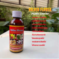 ราคา Plants Center พร้อมส่ง Golden flowers ยากันรา ยาเร่งราก ยากันแมลง ราสนิม เร่งดอก ปุ๋ย แคคตัส กระบองเพชร ป้องกันแมลง ชนิดน้ำ 100 250 CC (13648279973)