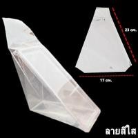 ราคา 50ใบ แพ็ค ถุงแซนวิช ซองแซนวิช ถุงห่อแซนวิช ถุงแซนวิชใส ถุงแซนวิชพิมพ์ลาย EE1 (8687283877)
