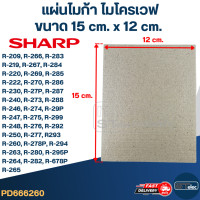 ราคา แผ่นไมก้า ไมโครเวฟ SHARP รุ่น R 209 R 219 R 220 R 230 R 240 R 246 R 248 R 250 R 678P MC004 (19165666138)