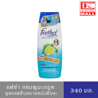 ราคา เคลียร์แอนด์แฟรช แชมพู แฟซ่า สูตรสดชื่นสบายหนังศีรษะ 340 มล Feather Clear Fresh Shampoo 340 ml (6404276636)