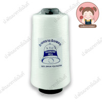 ราคา ด้ายฟู ด้ายฟูน้อย ตราระฆังเพชร ด้ายฟูโพ้ง ด้ายฟูโพ้งผ้ายืด ขนาด 250g เลื่อนรูปดูชาร์ตสี เฉพาะนัมเบอร์สีแดง (11230410001)