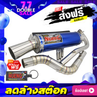 ราคา ท่อเวฟ100 ท่อสูตรเวฟ100 ปลายน้ำเงิน ท่อเวฟ100s สำหรับลูกเดิมถึงลูก54 ท่อรถ ท่อมอเตอร์ไซค์ แข็งแรง ทนทาน สินค้าคุณภาพ ราคาประหยัด (622362856)