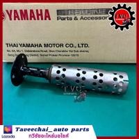 ราคา YAMAHA ไส้ท่อ ไส้เงียบ Y100 MATE100 MATE111 BELLE ALFA เมท100เมท111เบลอัลฟ่า แบบหนา (18597162928)