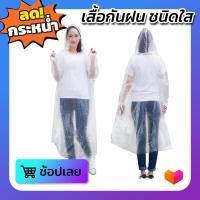 ราคา เสื้อกันฝน เสื้อกันฝนแบบใส เสื้อกันฝนผู้ใหญ่ เสื้อกันฝนพกพา เสื้อกันฝนแบบหนา เสื้อกันฝนเด็ก เสื้อกันฝนกางเกง (13743105462)