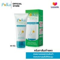 ราคา Polka Cracked Heel Cream 60 g 1 ชิ้น พอลก้า ครีมทาส้นเท้าแตก แคร๊ก ฮีล ครีม ครีมทาส้นเท้าแตก (1763064701)