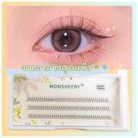 ราคา พร้อมส่ง นิ่มเบาชุดต่อขนตาด้วยตัวเองเซ็ทต่อขนตาถาวรชุดต่อขนตาเองชุดขนตาถาวรกาวต่อขนตาถาวรขนตาถาวรติดเองขนตาถาวร (16443542862)