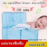 ราคา เบบี้แพด แผ่นรองซับ มี100 50 40 20ชิ้น (14770487551)