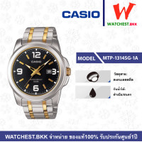 ราคา casio นาฬิกาผู้ชาย สายสเตนเลส รุ่น MTP 1314SG 1A คาสิโอ้ MTP MTP 1314 ตัวล็อกแบบบานพับ watchestbkk คาสิโอ แท้ ของแท้100 ประกัน CMG (4797464968)