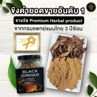 ราคา ขิงดำผงไม่มีน้ำตาลBLACK GINGERของแท้ ขิงดำบริสุทธิ์ 100 น้ำขิง ขิงดำแท้ เข้มข้นเผ็ดร้อนเต็มรสชาติขิงดำ จินเจอร์ฟาร์ม (15626248333)