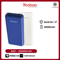 Yoobao Power Bank 20000 mAh แบตสำรอง รุ่น S22