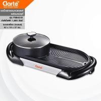 ราคา Clarte เตาย่างอเนกประสงค์ รุ่น FBB421B (495598807)