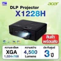 ราคา ACER X1228H DLP Projector 4500 Ansi Lumens XGA โปรเจคเตอร์รุ่นใหม่ล่าสุด ประกันศูนย์ 3 ปี (17472102958)