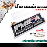 ราคา ป้ายท่อ เพลทติดท่อ โลโก้ท่อสูตร อลูมิเนียม DS4 แดงสายสี่ (6846104737)
