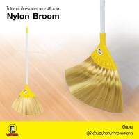 ราคา ไม้กวาดไนล่อนไบรท์ BE MAN สีเหลือง แข็งแรง ขนไม่หลุดร่วง (15102541956)