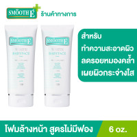ราคา แพ็ค 2 Smooth E White Babyface Foam 6 oz โฟมล้างหน้าสมูทอี สูตรไม่มีฟอง Non Ionic ไม่อุดตัน สำหรับผู้มีปัญหาสิว ผิวหมองคล้ำ (9558796646)