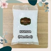 ราคา เมนทอล Menthol ชนิดเกล็ด เกรดA กลิ่นหอม ขนาด 1 กก by สมุนไพรมินตรา (16669904483)