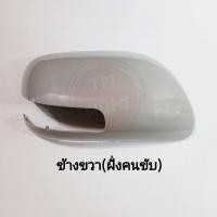 ราคา ฝาครอบกระจกมองข้างขวา R Toyota Altis Vios Yaris Camry 2006 2013 (6586014562)