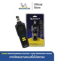 ราคา MICHELIN 12295 Programable Digital Tyre Pressure Gauge เกจ์วัดลมยางแบบตั้งโปรแกรม (14487548986)