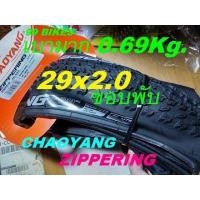 ราคา ยางจักรยาน ขอบพับ 29x2 0 50 622 CHAOYANG ZIPPERING Shark Skin 60TPI เสือภูเขา MTB 29นิ้ว น้ำหนักเบา 0 69Kg คุณภาพดี ส่งเร็ว ไทย (14667977956)