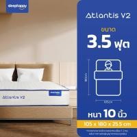 ราคา ส่งฟรี รับประกันสูงสุด10ปี SleepHappy ที่นอนยางพาราแท้ 100 รุ่น Atlantis V2 และ Atlantis V2 Latex เสริมพ็อกเก็ตสปริง ลดอาการปวดหลัง และลดเเรงสั่นสะเทือนได้ดีทั่วประเทศ (9909203324)