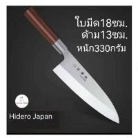 ราคา มีดเดบะญี่ปุ่น HIDERO มีดแล่ปลาแซลมอล มีดแล่เนื้อ มีดญี่ปุ่น มีดภัตตาคาร (15881159064)