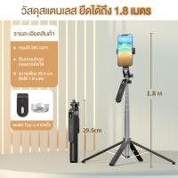 ราคา ไม้เซลฟี่หมุน360 ไม้เซลฟี่ไร้สาย 1 8m พับได้มาพร้อมรีโมทบลูทูธ แบบชาร์จไฟ (18666067683)