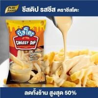 ราคา ชีสโตะ ชีสดิป ชีสซอส ซอสชีส Cheeseto Cheesy Dip มายองเนสชีส เฟรนซ์ฟราย ของทอด ชีสดิป สำเร็จรูป ราคาถูก ขนาด 850 กรัม ตราเพียวฟู้ดส์ พร้อมส่ง (14223150292)