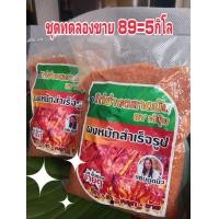 ราคา ผงหมักสำเร็จรูป ผงหมักไก่ ผงหมักหมู ขายง่ายกำไรงาม (16473228611)