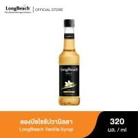 ราคา ลองบีชไซรัปวานิลลา 320ml LongBeach Vanilla Syrup น้ำเชื่อม น้ำหวาน น้ำผลไม้เข้มข้น (2263756111)
