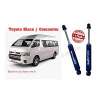 ราคา โช๊คอัพ Toyota Commuter ยี่ห้อ Miyamoto แกน20 4ต้นรอบคัน (5852492545)
