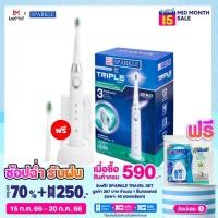 ราคา Sparkle Sonic Triple Active แปรงสีฟันไฟฟ้า รุ่น SK0373