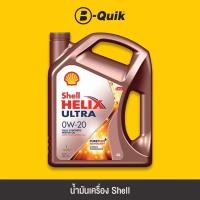 ราคา บริการเปลี่ยนน้ำมันเครื่อง Shell HELIX ULTRA Shell HELIX HX7 Shell HELIX HX 8 ทุกความหนืด รับประกัน 30 วัน (14481995275)