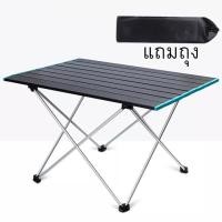ราคา มินิโต๊ะปิกนิก โต๊ะปิกนิก โต๊ะตั้งแคมป์ โต๊ะปิคนิคพับได้ โต๊ะปิคนิคตั้งแคมป์ โต๊ะพับแบบพกพา โต๊ะพับพกพา โต๊ะพับ โต๊ะปิคนิค โต๊ะแคมป์ปิ้ง เก้าอี้้ ตั้งแคมป์ อุปกรณ์แคมป์ปิ้ง มี3ไซต์ (11713104286)