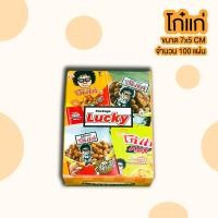 ราคา กระดาษพับเหรียญโปรยทานซองขนมจิ๋ว 100 แผ่น กระดาษแบบไม่ต้องใส่โฟม ขนาดใส่ได้ทุกเหรียญ (18928497677)