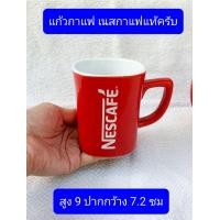 ราคา 1ใบครับ แก้วกาแฟเซรามิค แก้วเก็บเย็นพลาสติก กระติก กระบอกน้ำ แก้วกาแฟอย่างหนา แก้วเนสกาแฟ Coffee mug แก้วกาแฟ ถ้วยกาแฟ (14113559920)