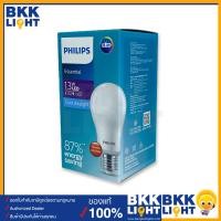 ราคา Philips หลอดไฟ led 13w รุ่น essential ขั้ว E27 ประหยัดไฟ ของแท้ มีรับประกัน จากศูนย์ฟิลิปส์ ออกใบกำกับภาษีได้ (8006069239)
