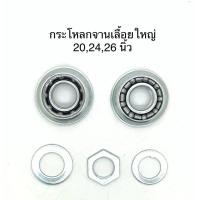 ราคา กระโหลกจานเลื้อย ถ้วยเพลากลาง จักรยาน แบบจานเลื้อย (7089486795)