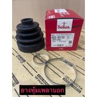 ราคา ยางหุ้มเพลา นอก ใน ALTISปี2002 2018 ยี่ห้อSEIKEN JAPAN 100 พร้อมเหล็กรัด (11708603114)