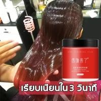 ราคา ไม่มีต้องอบไอน้ำ EELOHE เคราตินผมตรง ทรีทเม้นท์เคราตินสด สูตรบำรุงผม ช่วยฟื้นฟูผมแห้งเสีย กลิ่นหอมครีมหมักผมเคราตินสด บำรุงผมมี มฟื้นฟูผมเสีย ทรีดเม้นบำรุงผมเข้มข้น เคราตินบำรุงผมเข้มข้น (17053758977)
