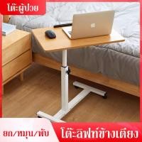 ราคา บริการจัดส่งจากกรุงเทพฯ โต๊ะเคลื่อนที่ โต๊ะข้างเตียง โต๊ะยก โต๊ะคอมพิวเตอร์ โต๊ะพับ โต๊ะดูแลผู้ป่วย โต๊ะทานอาหารสำหรับผู้ป่วย (14726484900)