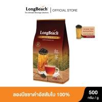 ราคา ลองบีชชาดำอัสสัมสไตล์ไต้หวันชนิดใบ 100 500g LongBeach 100 Assam Black Tea Leaf ชานม ชานมไข่มุก ชาใต้หวัน Milk Tea Boba Tea Taiwanese Tea (780018898)