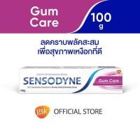 ราคา เลือกสูตรได้ SENSODYNE 100G เซ็นโซดายน์ ยาสีฟัน ทำงาน 24 7 เพื่อลดการเสียวฟัน 100 กรัม (16105867752)